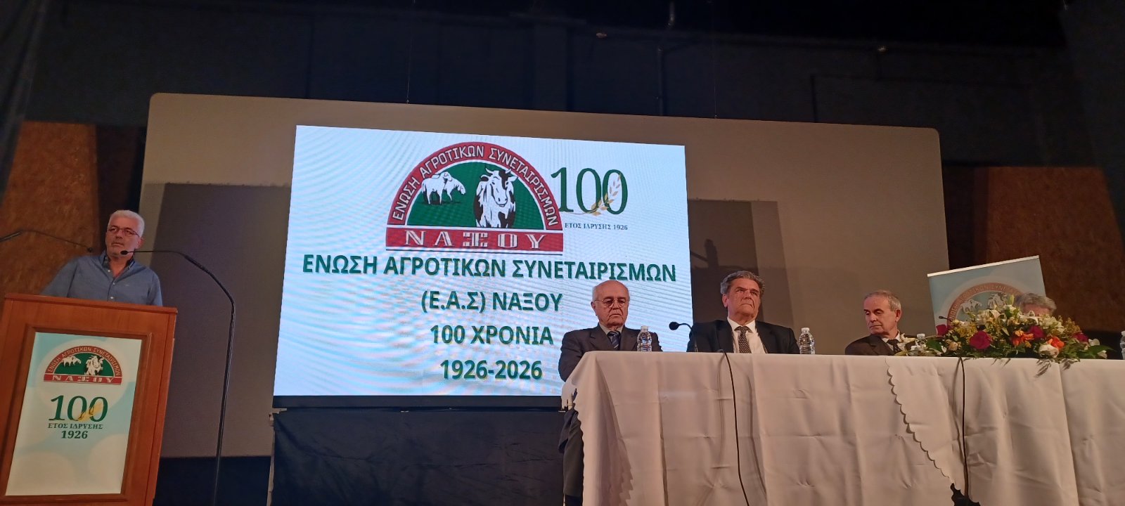 Στη Νάξο ο Αντιπεριφερειάρχης Πρωτογενούς Τομέα Φιλήμονας Ζαννετίδης για τα 100 χρόνια της ΕΑΣ Νάξου