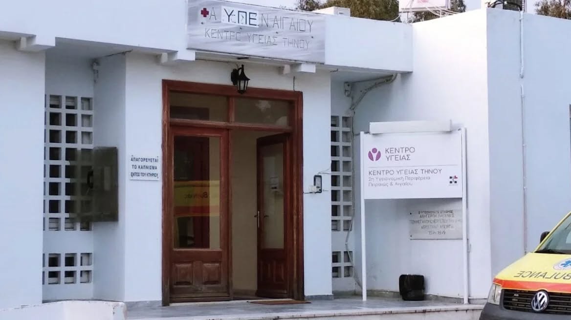 Η Τήνος “μίλησε” με μια φωνή για τα θέματα υγείας του νησιού