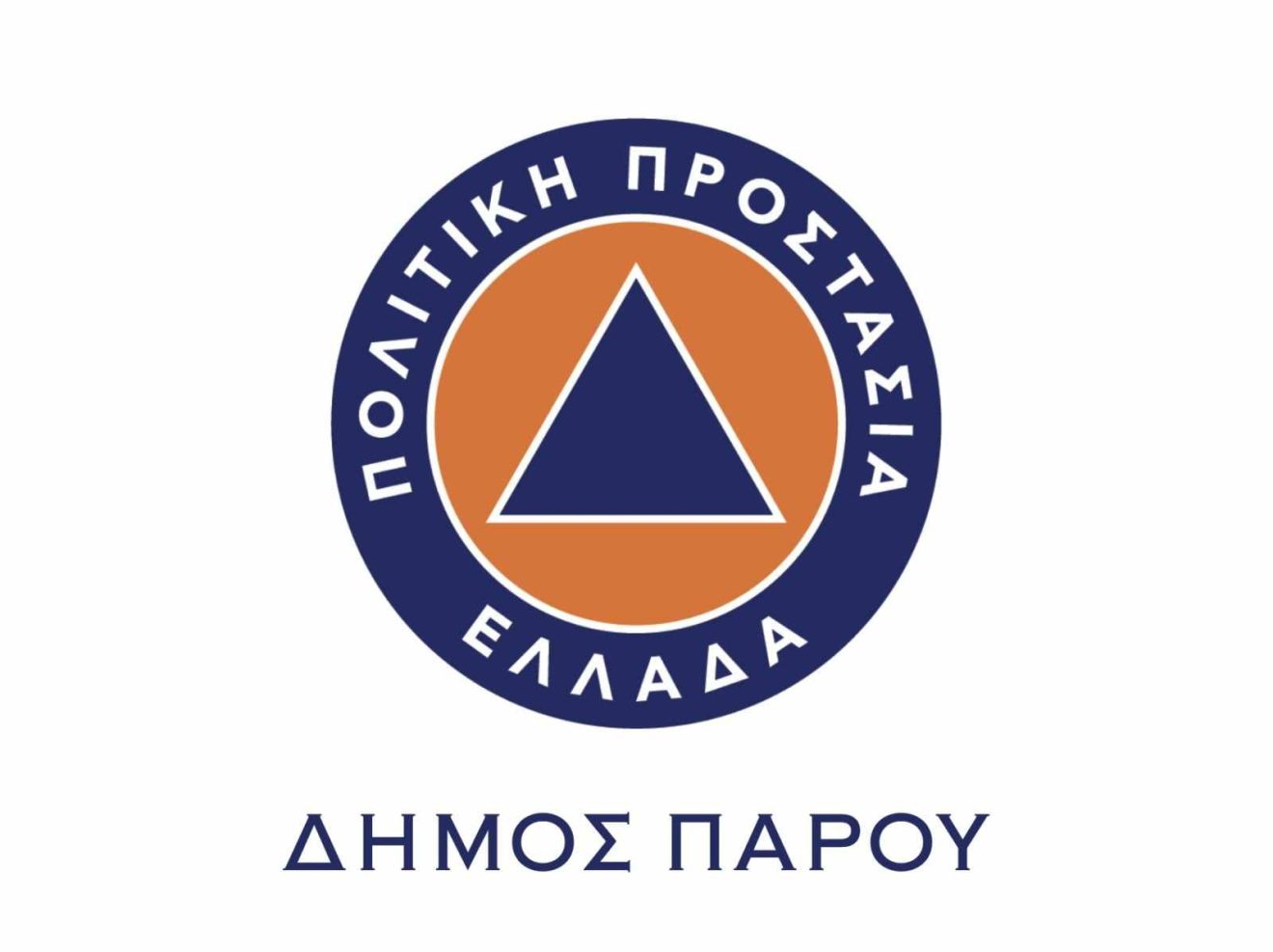 Δήμος Πάρου: Καθαρισμός και δήλωση στο Εθνικό Μητρώο Τήρησης Μέτρων Προληπτικής Πυροπροστασίας Ιδιοκτησιών
