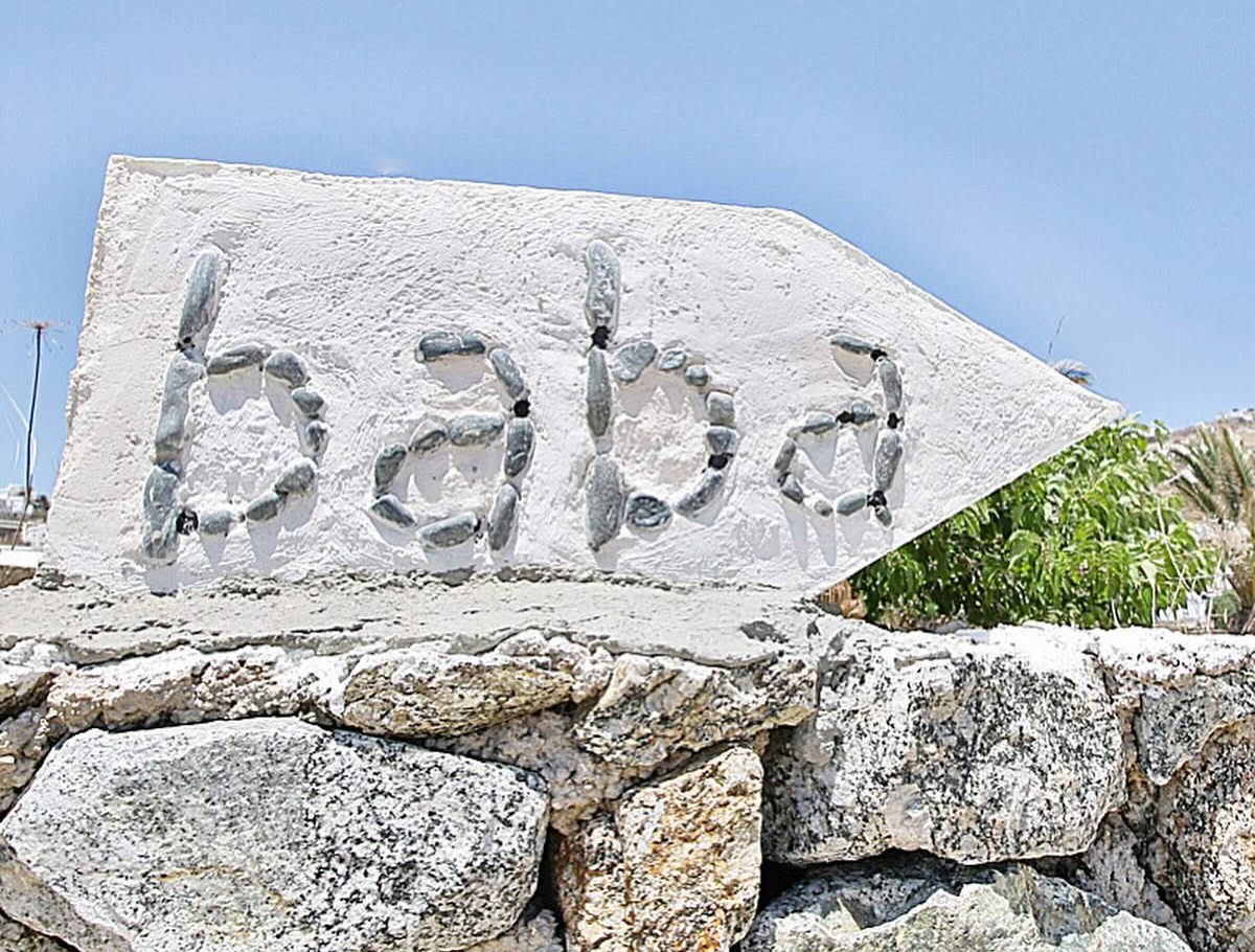 Baba Houlakia: Μια Οικογενειακή Όαση στη Μύκονο που Αντέχει στον Χρόνο