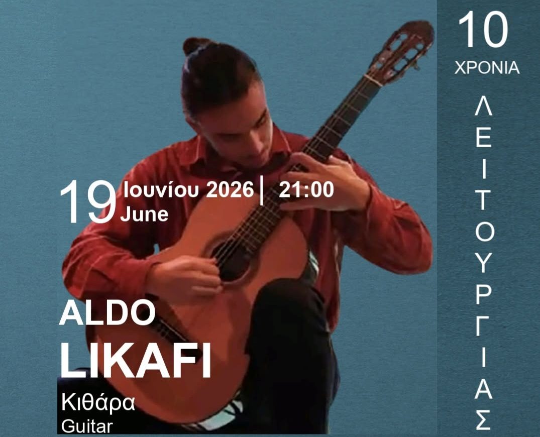 Πάρος: Ρεσιτάλ κιθάρας από τον Aldo Likafi για τα 10 χρόνια του Δημοτικού Ωδείου