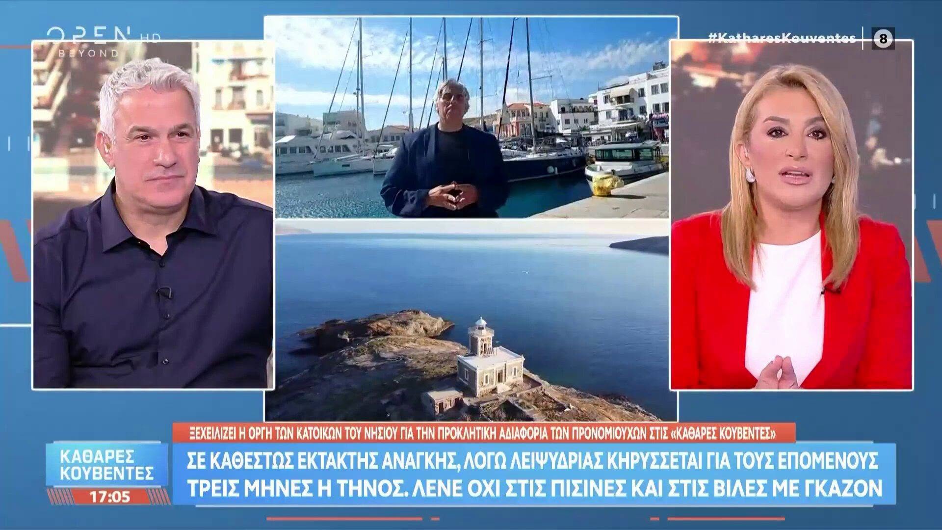 Καθαρό μήνυμα από την Τήνο: Πανέτοιμο και πλήρως υδροδοτημένο το νησί για το καλοκαίρι