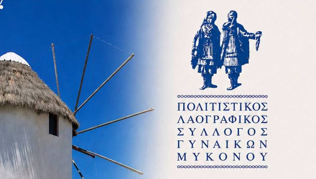 Φωτιές, σαμπούνες και παράδοση – Ο Κλήδονας ζωντανεύει ξανά στους Κάτω Μύλους