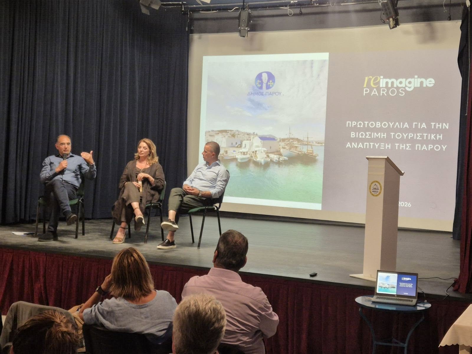 «Re–Imagine Paros Destination»: Δυναμικό ξεκίνημα για το νέο τουριστικό μοντέλο της Πάρου