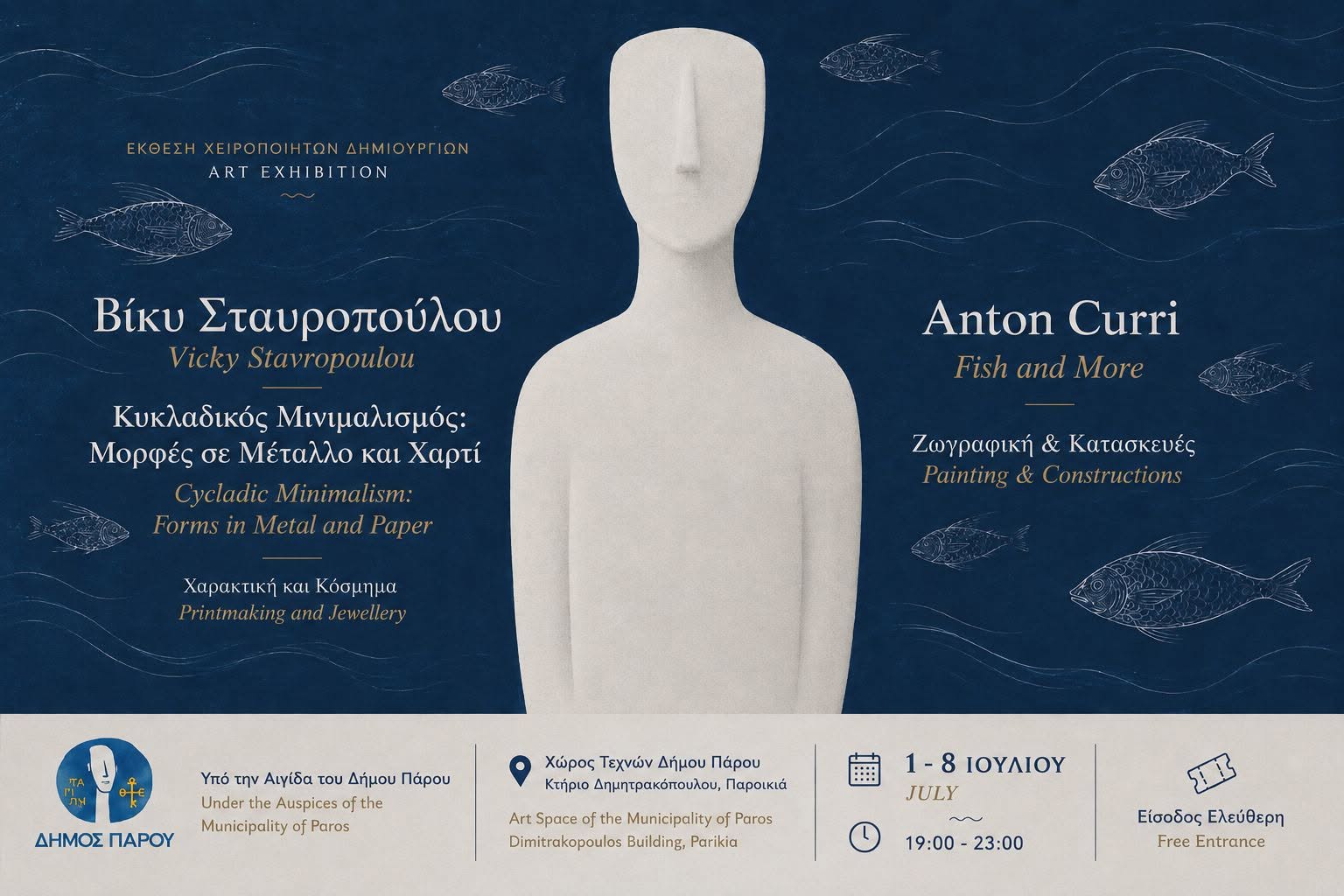 «Fish and More» & «Cycladic Minimalism» – Μια εικαστική συνομιλία για τη θάλασσα και τη λιτότητα στην καρδιά της Παροικιάς