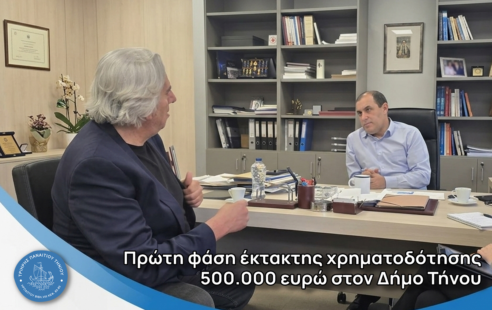Δήμος Τήνου: Εξασφάλιση χρηματοδοτήσεων άνω του 1,7 εκατ. ευρώ για την αποκατάσταση των ζημιών από τη χειμερινή κακοκαιρία