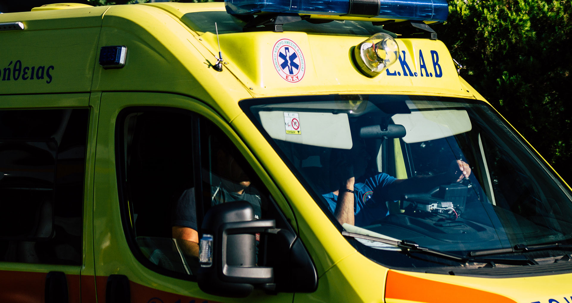 Προκήρυξη για 16 οδηγούς ΔΕ σε δομές υγείας των Κυκλάδων από τη 2η Υ.ΠΕ.