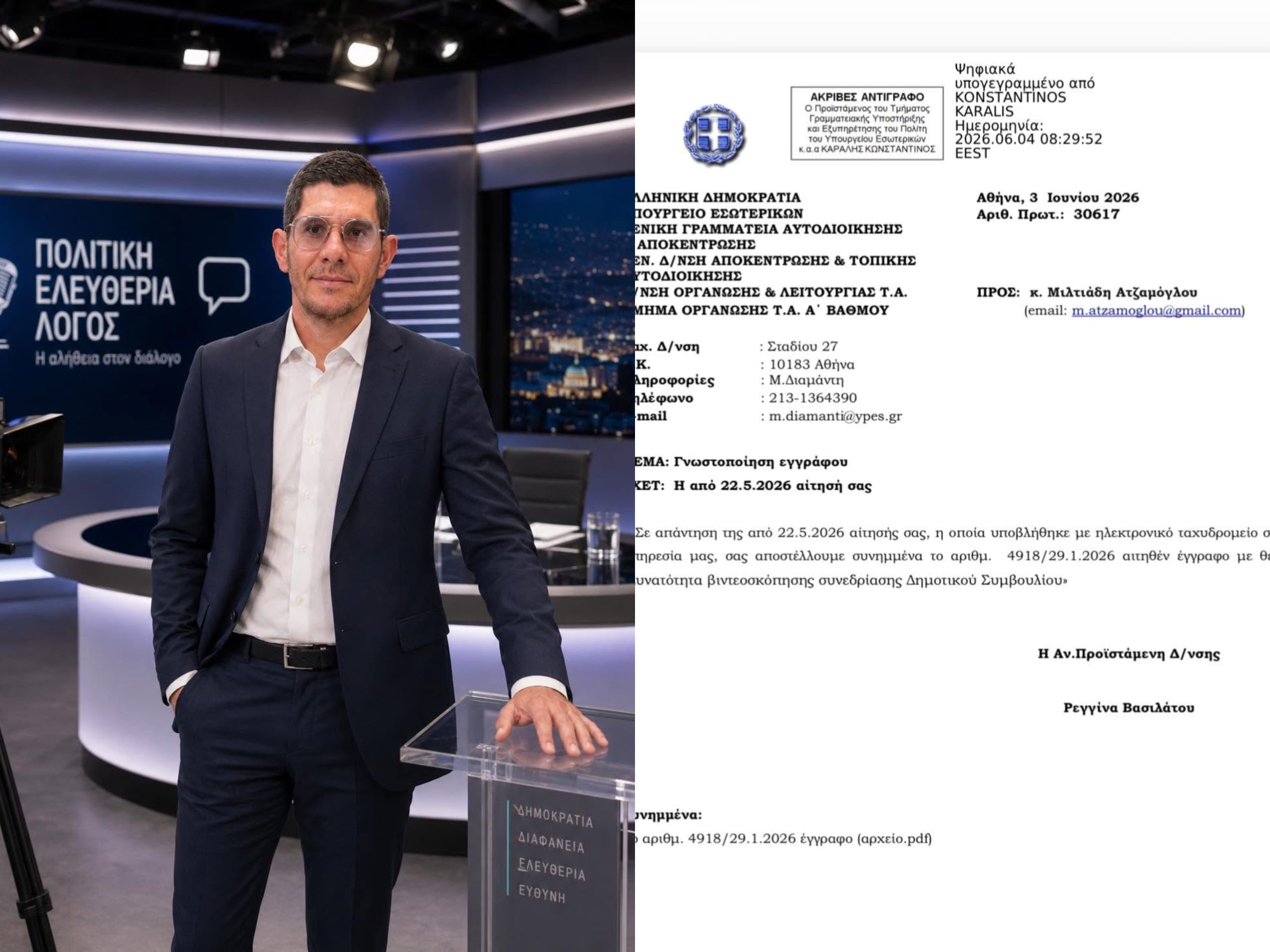 Μιλτιάδης Ατζαμόγλου: Μαθήματα Δημοκρατίας προς όλες τις κατευθύνσεις