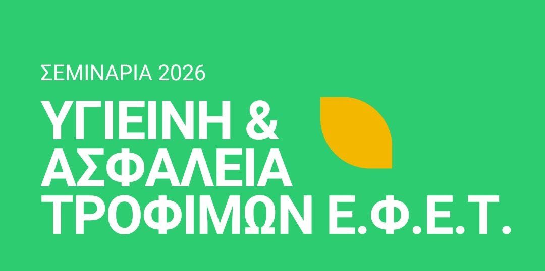 Κυκλάδες: 143 Επαγγελματίες από 24 Νησιά Πιστοποιήθηκαν στην Υγιεινή και Ασφάλεια Τροφίμων του ΕΦΕΤ
