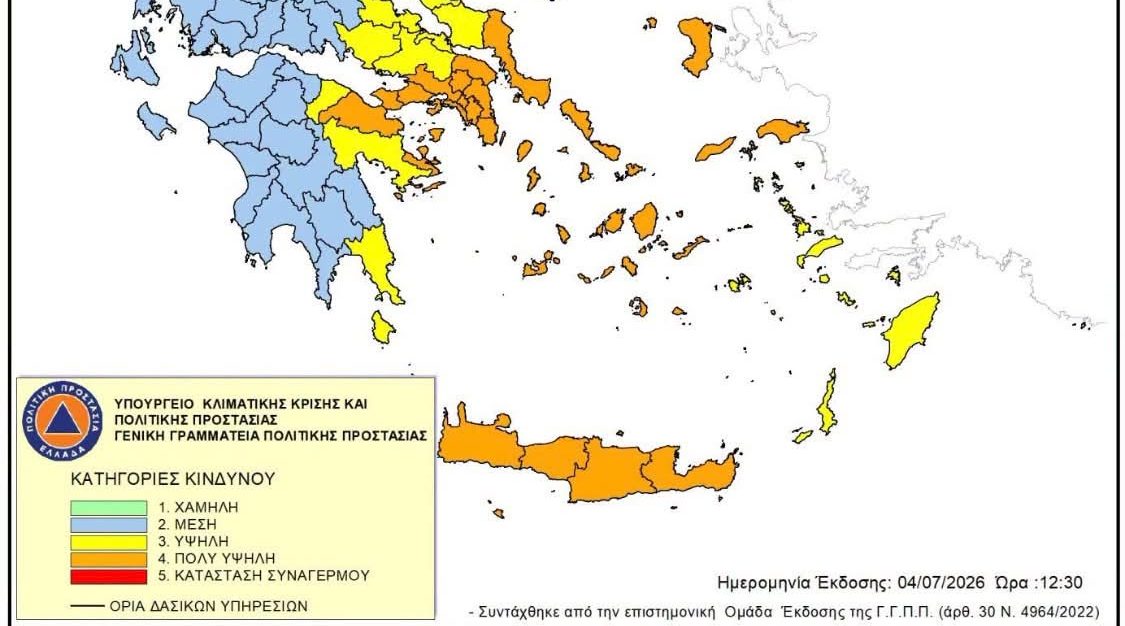Πολιτική Προστασία Δήμου Μυκόνου: Τι πρέπει να αποφύγουμε το επόμενο διήμερο