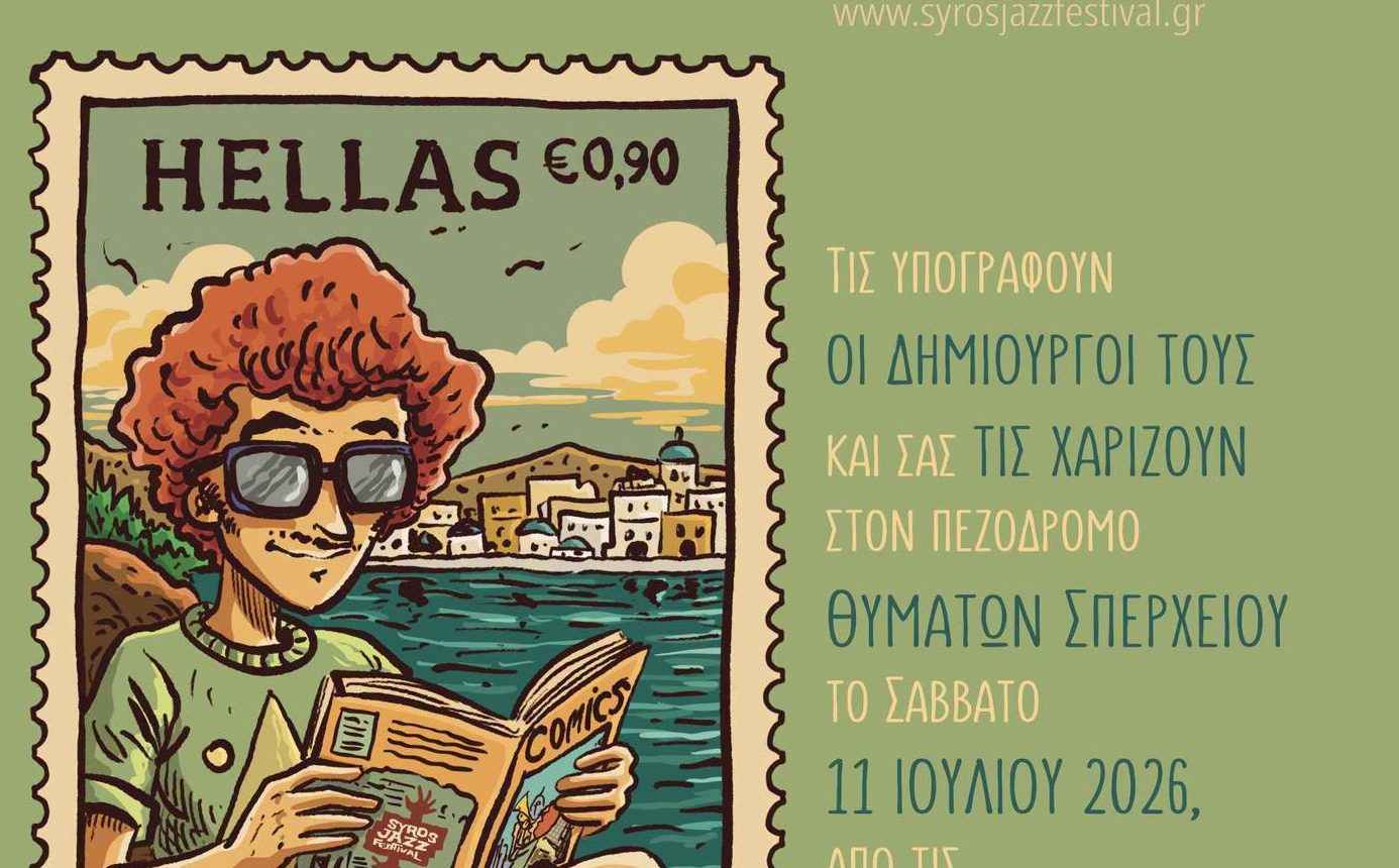 1ο mini CON Ερμούπολης: 40 κόμικς δημιουργοί «προσγειώνονται» στη Σύρο για το Syros Jazz Festival