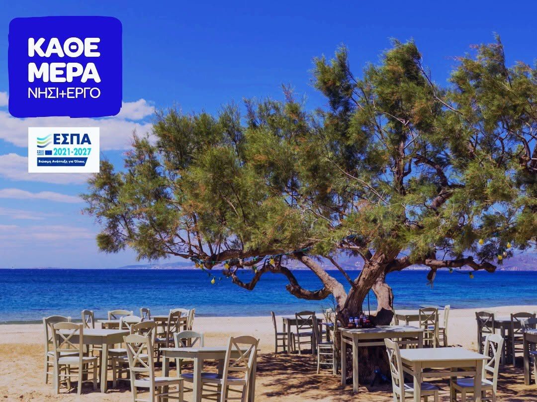 Νάξος: Έργο αναβάθμισης 620.000 € στον Άγιο Γεώργιο – Εγκρίθηκε η χρηματοδότηση από την Περιφέρεια Νοτίου Αιγαίου