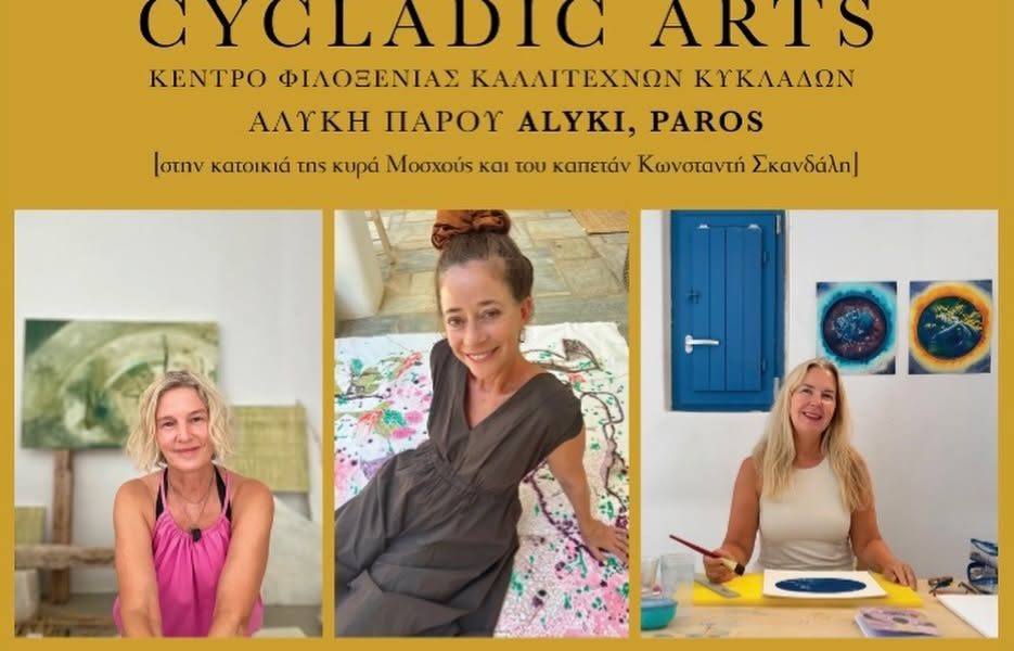 Πολιτιστική Εκδήλωση στο CYCLADIC ARTS στην Αλυκή Πάρου