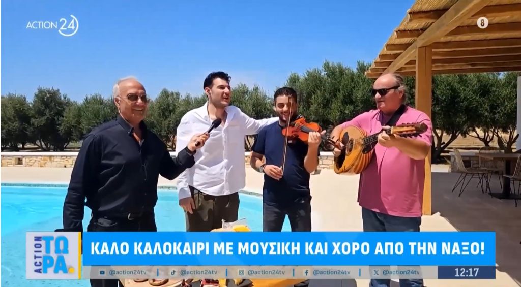 Νάξος: Ο απόλυτος καλοκαιρινός προορισμός και η δύναμη της αυθεντικής φιλοξενίας
