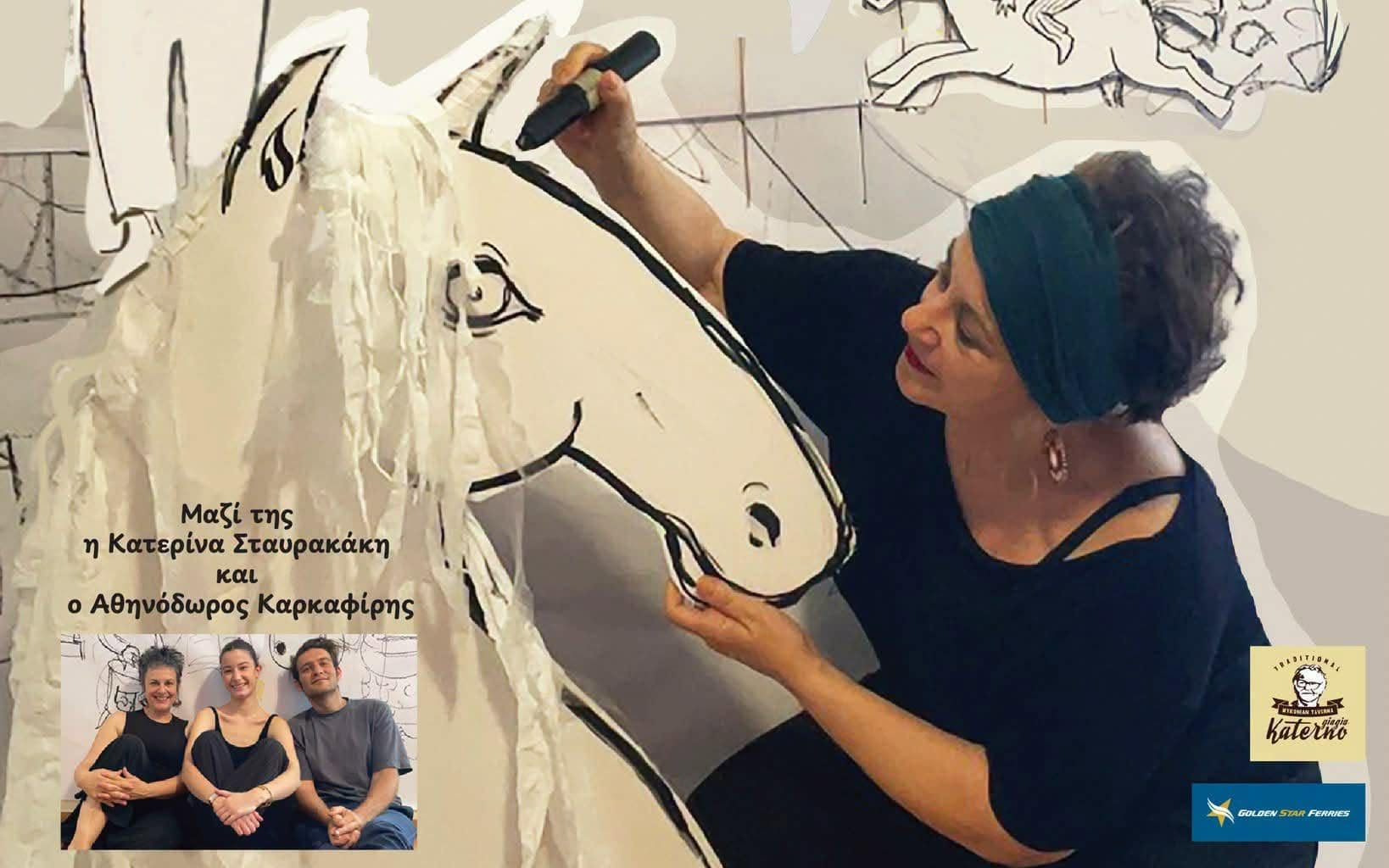 «Ζωγραφήσεις» με τη Λήδα Βαρβαρούση στη Μύκονο – Παρουσίαση του παραδοσιακού παραμυθιού «Το Γκελιασεμί»
