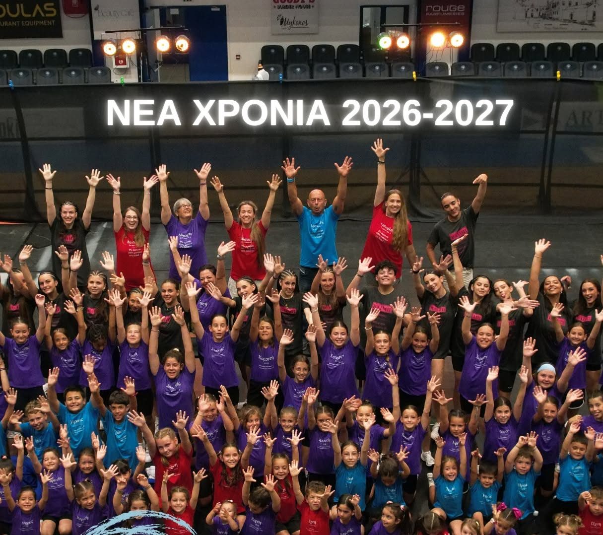 Μια νέα δημιουργική χρονιά ξεκινά στο «Πάντεχνον» – Έναρξη εγγραφών στις 24 Αυγούστου