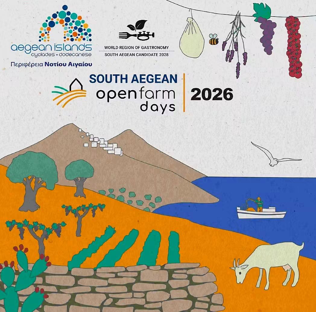 Νότιο Αιγαίο: Έρχονται τα «South Aegean Open Farm Days 2026» – Ανοίγουν τις πόρτες τους τα αγροκτήματα των νησιών