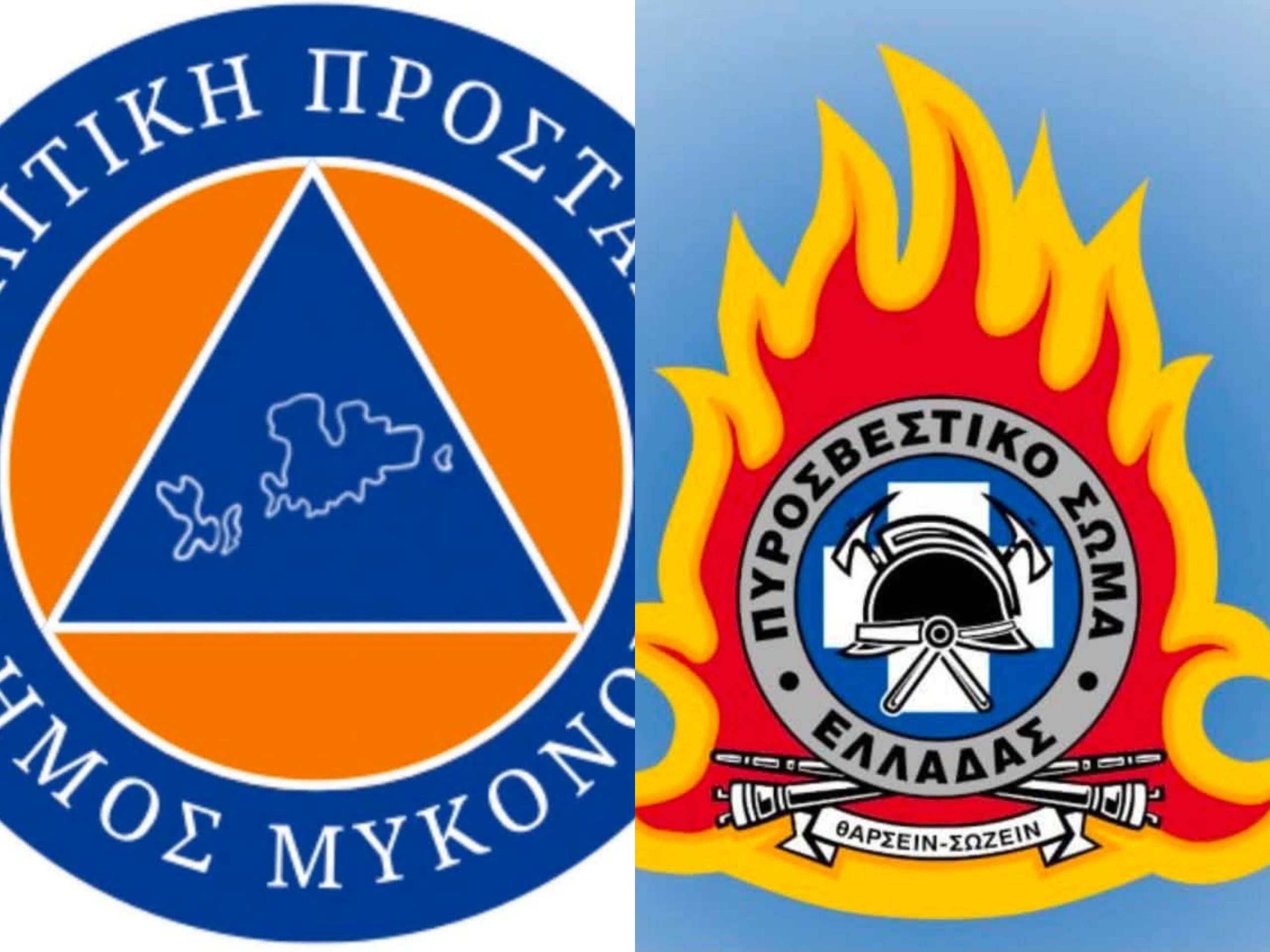 Πολύ υψηλός κίνδυνος πυρκαγιάς (Κατηγορία 4) στον Δήμο Μυκόνου – Αυξημένα μέτρα και συστάσεις προσοχής
