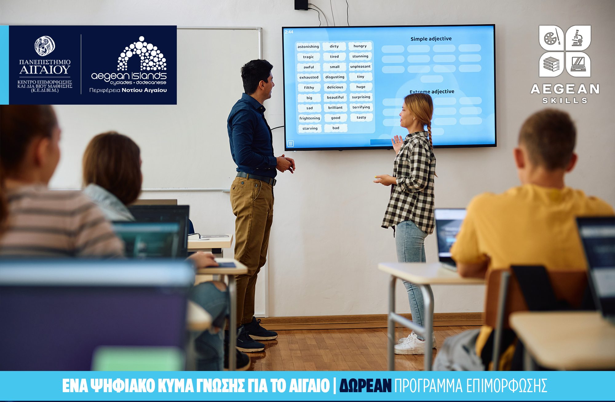 Aegean Skills: Μεγάλη ανταπόκριση στις δράσεις κατάρτισης για τους κατοίκους του Νοτίου Αιγαίου.