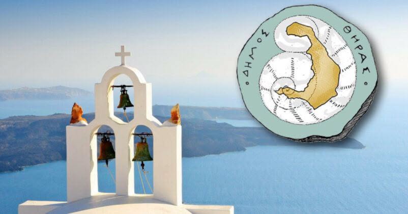 Σαντορίνη: 8 νέες προσλήψεις στον Δήμο Θήρας για τη δράση «Κανένα παιδί πίσω»