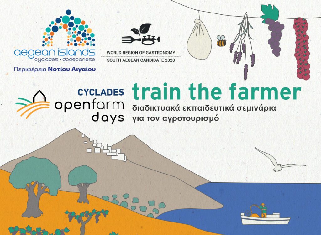 «South Aegean – Cyclades Open Farm Days 2026»: Δωρεάν εκπαιδευτικά σεμινάρια «Train the Farmer» για την ανάπτυξη του Αγροτουρισμού στις Κυκλάδες