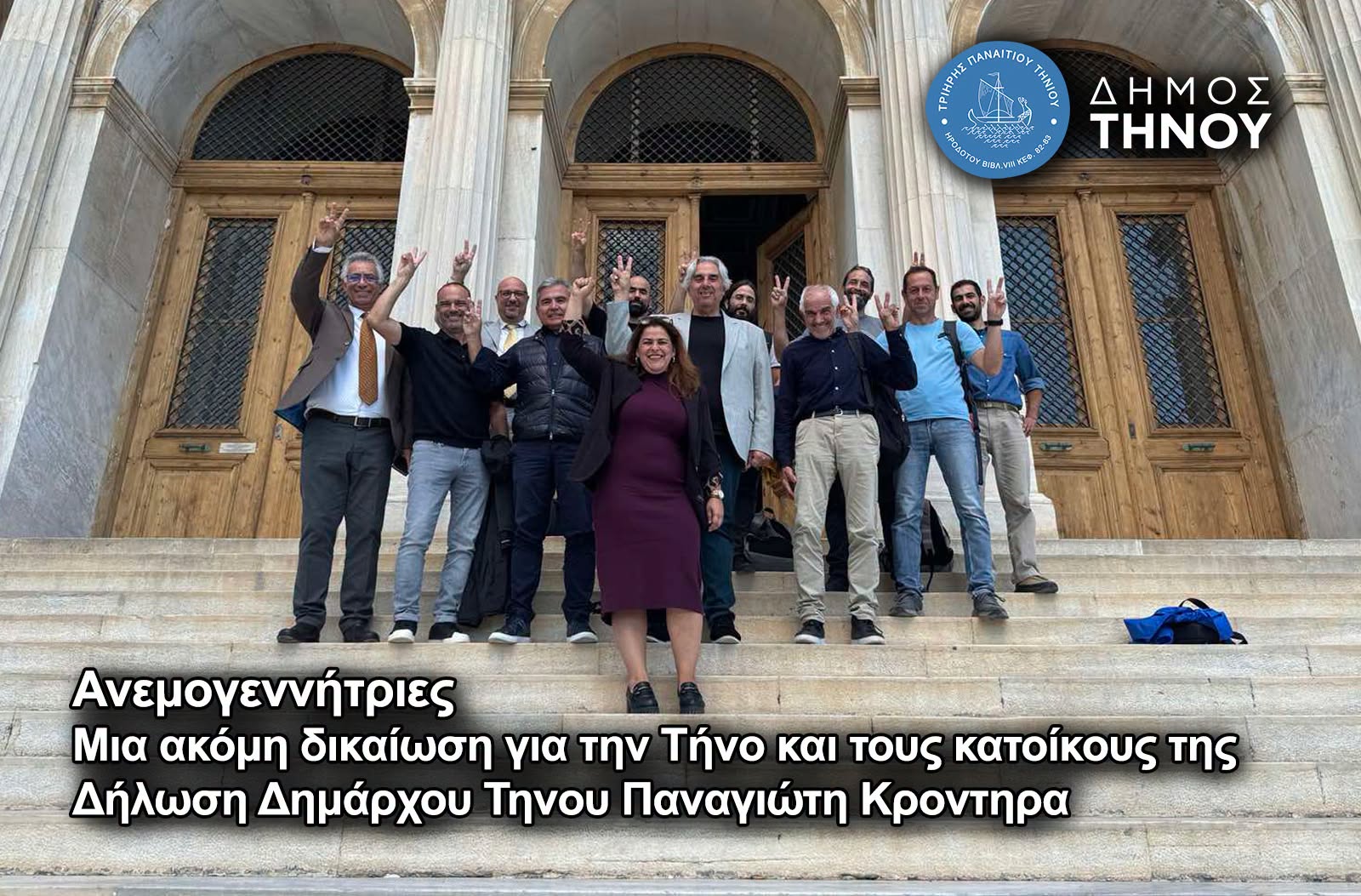 Π. Κροντηράς: «Περήφανος για την Τήνο που αντιστάθηκε – Ο νομοθέτης έγινε σοφότερος από τον αγώνα μας»