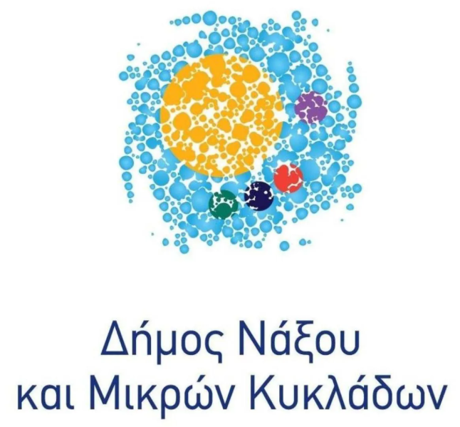 Δήμος Νάξου – Μικρών Κυκλάδων: Eπικαιροποίηση στοιχείων επικοινωνίας και ηλεκτρονική τιμολόγηση λογαριασμών ύδρευσης